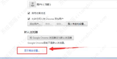 谷歌浏览器url过滤怎么解除？Chrome浏览器url过滤解除方法