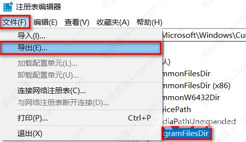 office365怎么修改安装路径，更加节省空间？