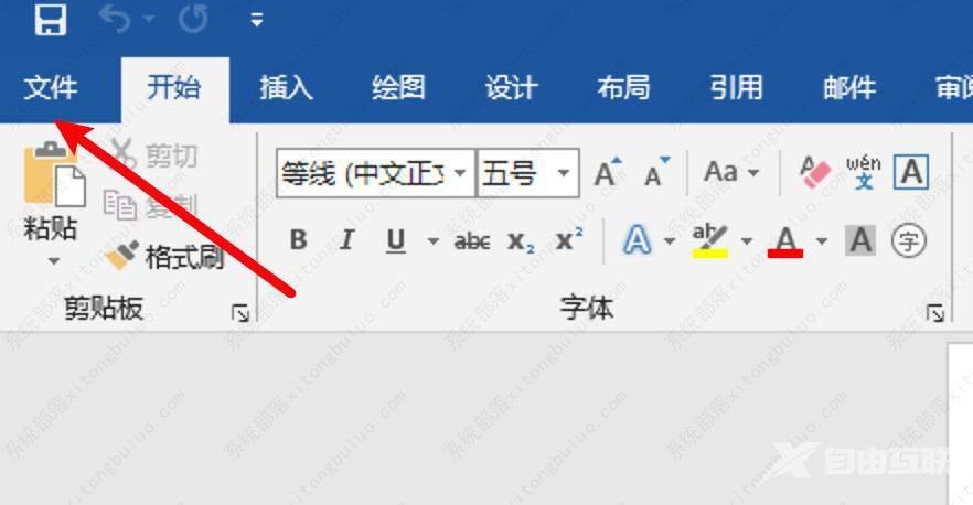 word怎么取消自动折叠功能?word折叠功能怎么关闭教程