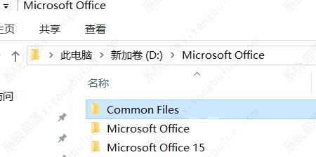 office365怎么修改安装路径，更加节省空间？