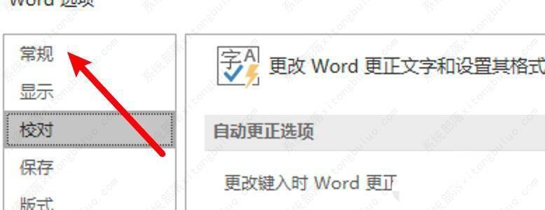 word怎么取消自动折叠功能?word折叠功能怎么关闭教程