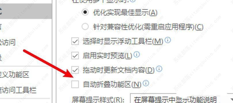 word怎么取消自动折叠功能?word折叠功能怎么关闭教程
