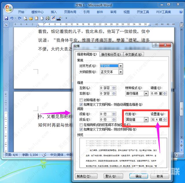 word怎么删除空白页？word文档空白页删除教程