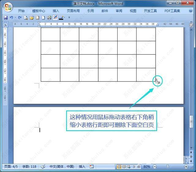 word怎么删除空白页？word文档空白页删除教程