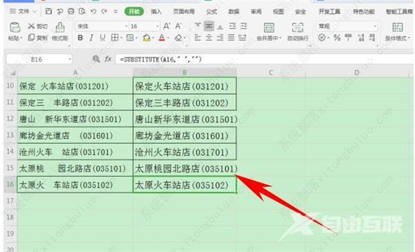 如何在Excel中设置更改数据单元格实现自动变色？