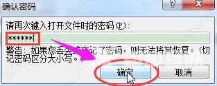 word文档设置密码怎么设置？word文档设置密码技巧分享