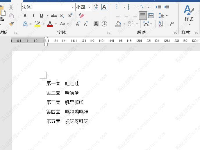 如何用word批量删除文字？word批量删除特定段落文字教程