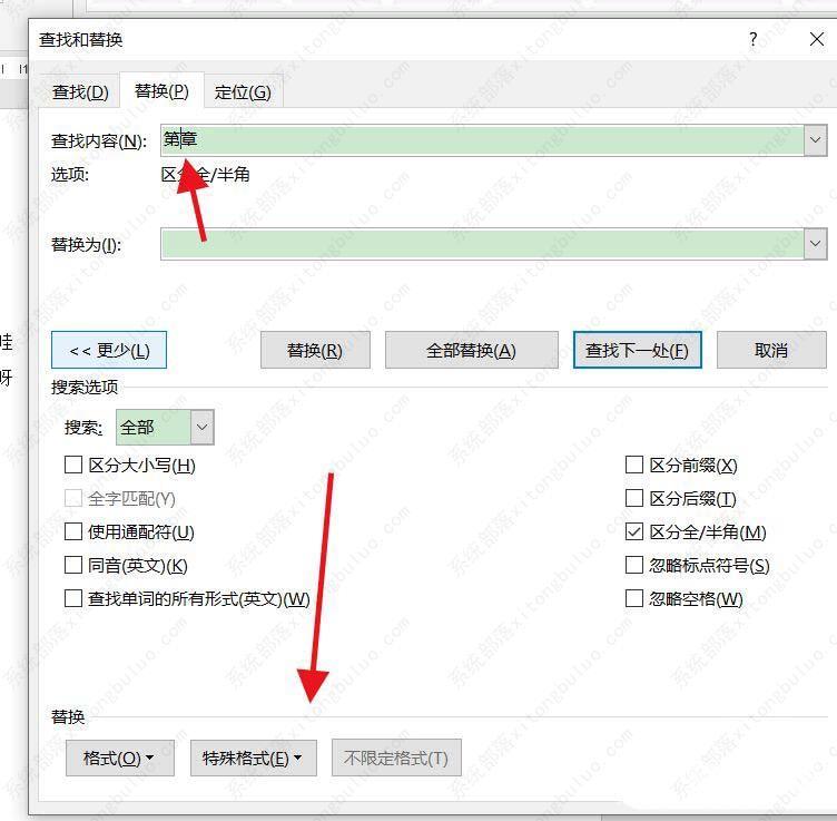 如何用word批量删除文字？word批量删除特定段落文字教程