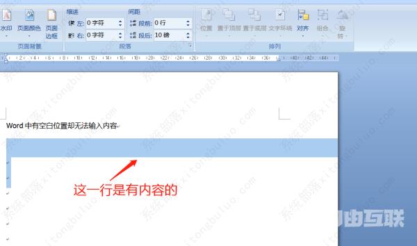 为什么word空白处不能输入文字？word文档有空白处无法输入