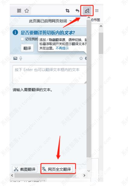火狐浏览器怎么设置翻译网页？
