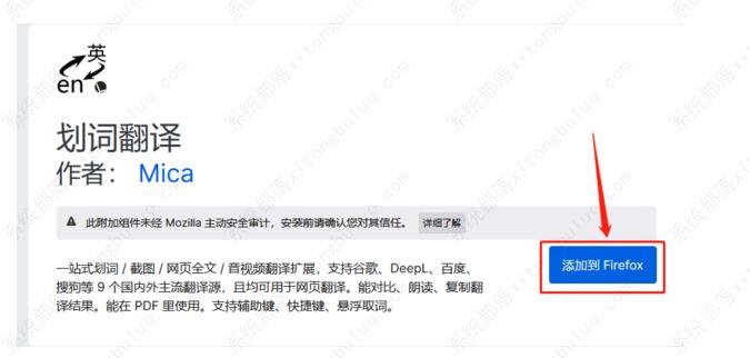 火狐浏览器怎么设置翻译网页？