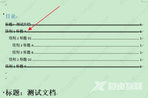 word双删除线怎么去掉？word文档设置双删除线怎么设置教程