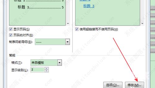 word双删除线怎么去掉？word文档设置双删除线怎么设置教程