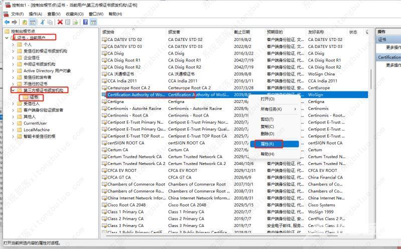 谷歌浏览器提示您的连接不是私密连接是什么意思？