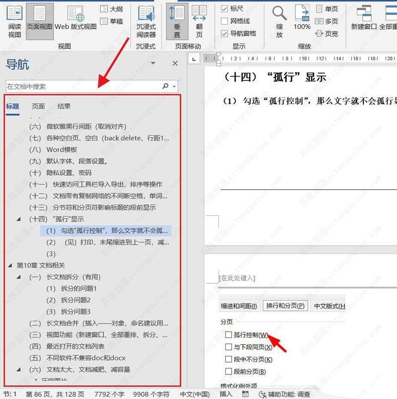 word目录只显示一级标题怎么设置？