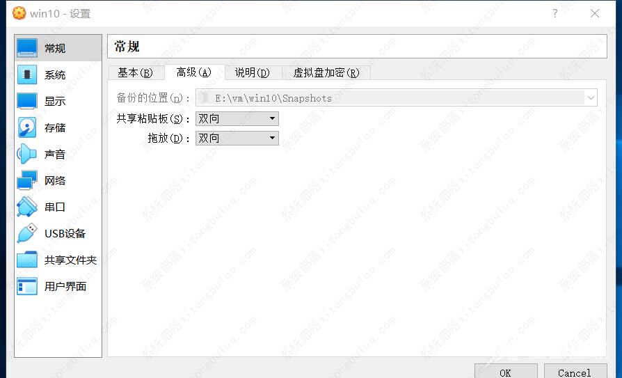 VirtualBox共享粘贴板不可用 解决VirtualBox共享粘贴板无法粘贴的问题