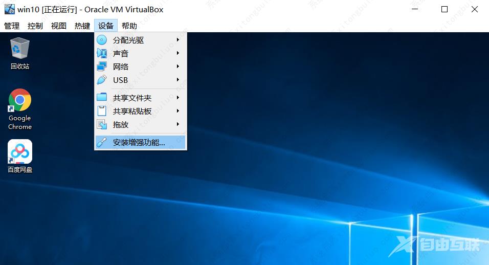 VirtualBox共享粘贴板不可用 解决VirtualBox共享粘贴板无法粘贴的问题