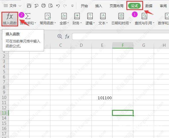 wps怎么转16进制？wps函数使用方法教程