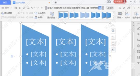 Wps阶梯表格怎么做？wps梯形列表制作教程