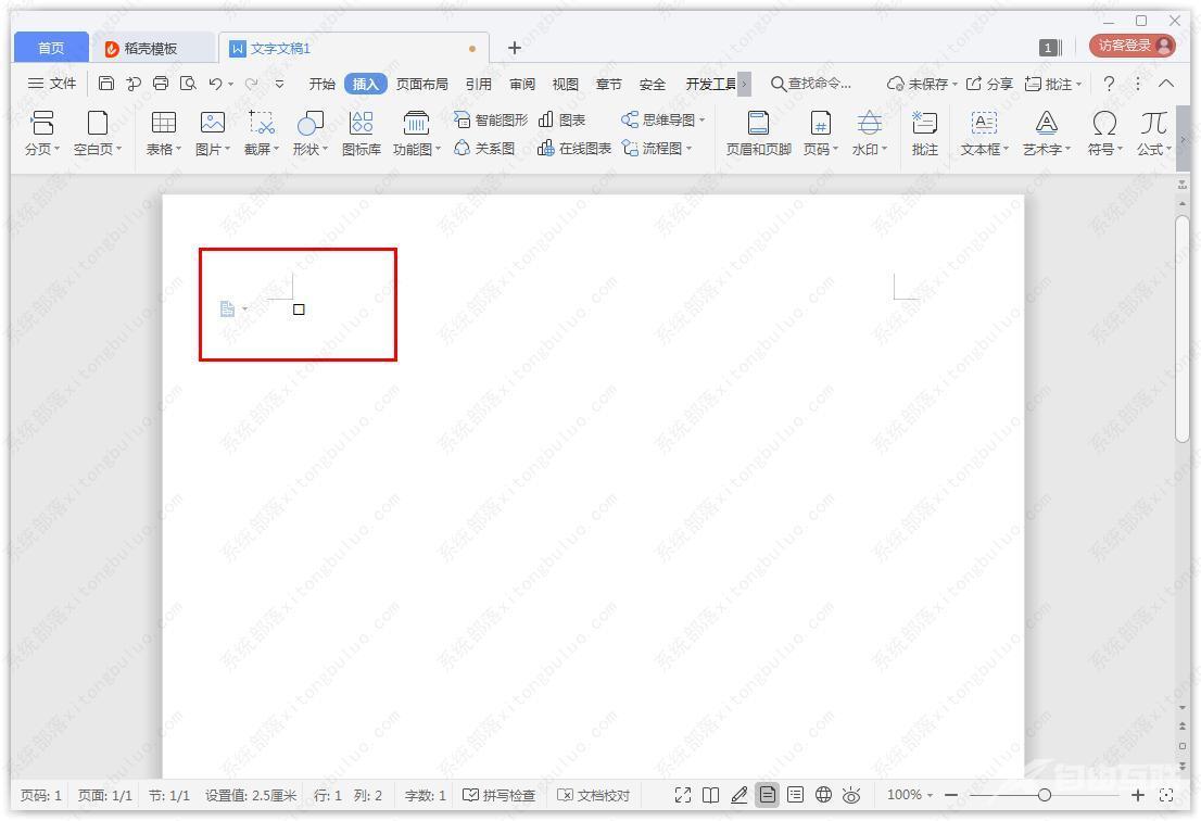 wps方框符号怎么输入？如何在wps中添加方框教程