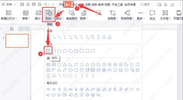 wps怎么合并图形？wps图形合并怎么弄教程