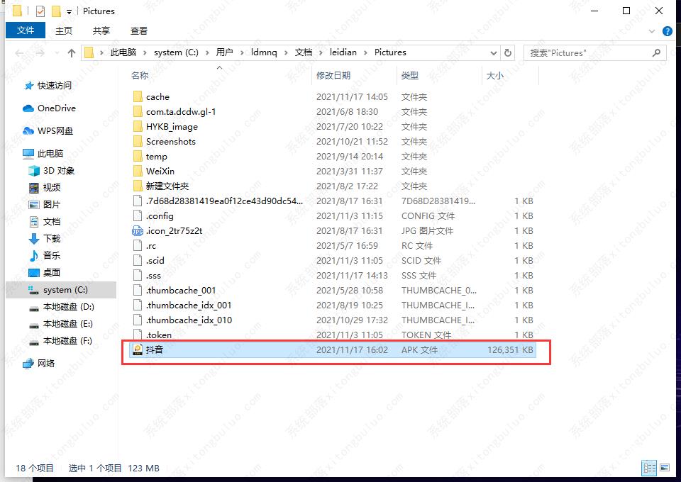 雷电模拟器怎么提取apk安装包?