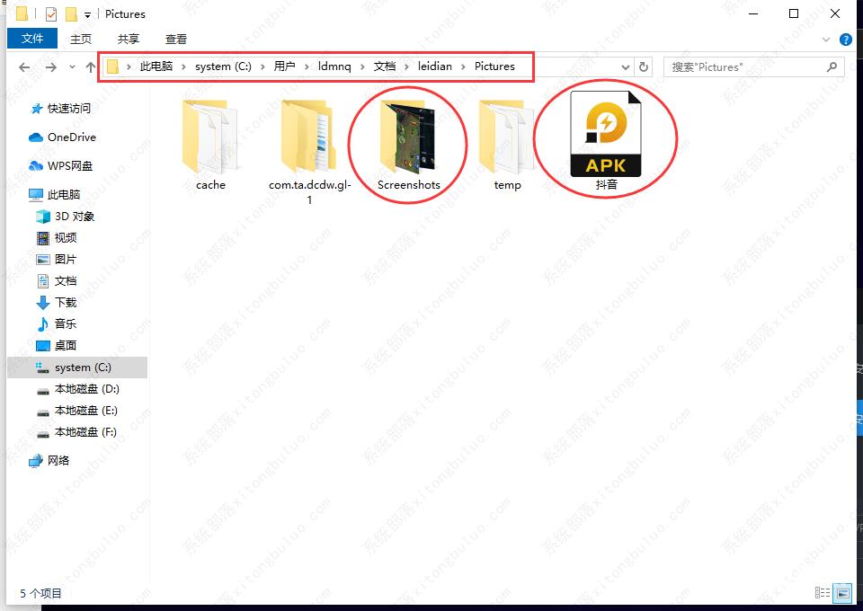 雷电模拟器怎么提取apk安装包?