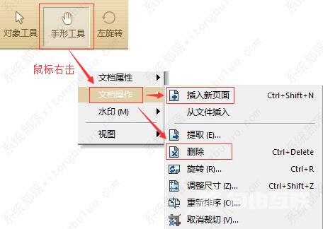 极速pdf编辑器怎么用？极速pdf编辑器怎么删除页面？