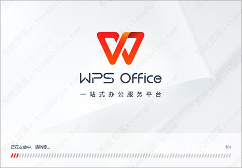 wps文字怎么添加水印？