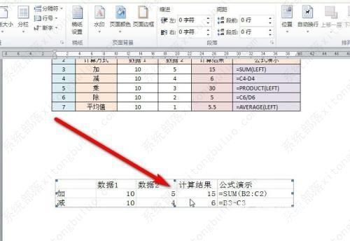 excel表格导入到word不能全部显示出来怎么办？