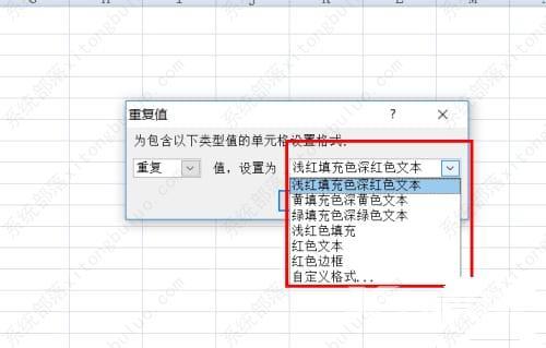 excel突出显示重复值怎么设置？excel数值重复突出显示教程