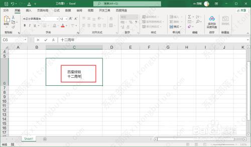 excel2021表格怎么一个单元格内输入两行字教程？