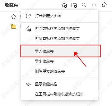 edge浏览器怎么导入书签？edge浏览器导入书签的方法