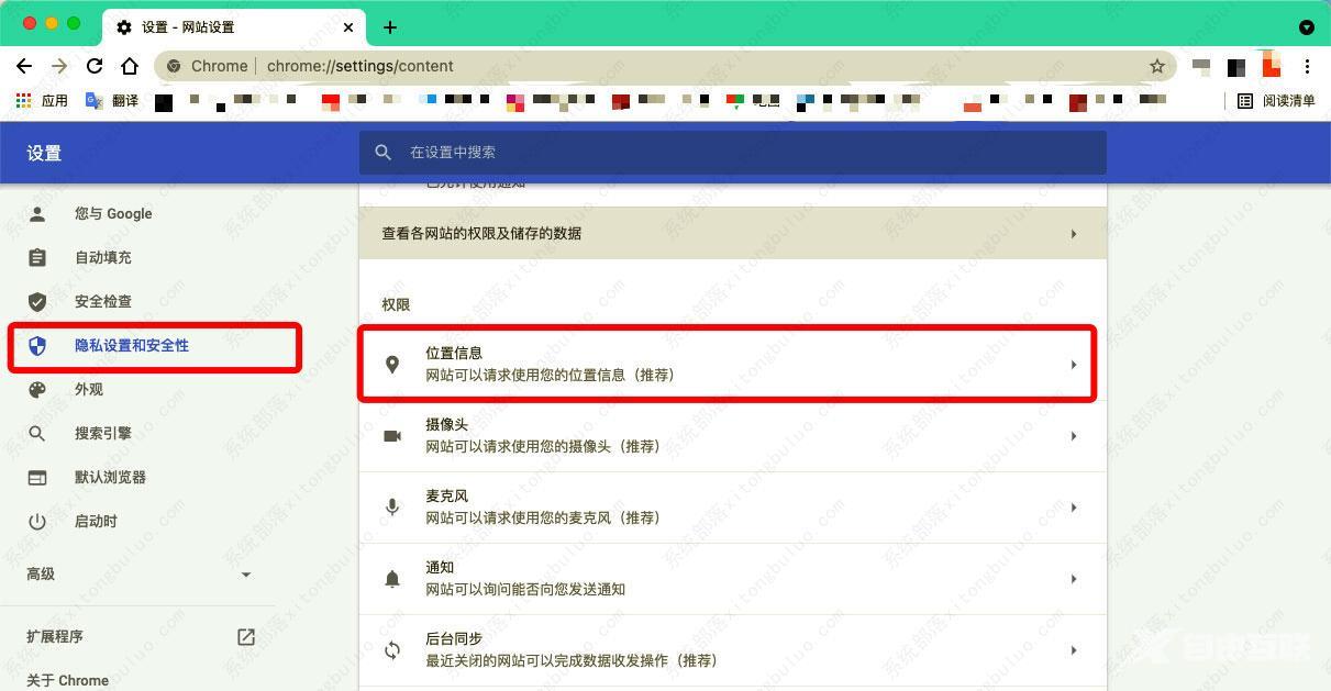 谷歌浏览器怎么关闭摄像头定位等信息? Chrome关闭网站定位的方法