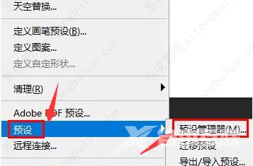 PS如何添加工具预设窗口？PS添加工具预设窗口方法