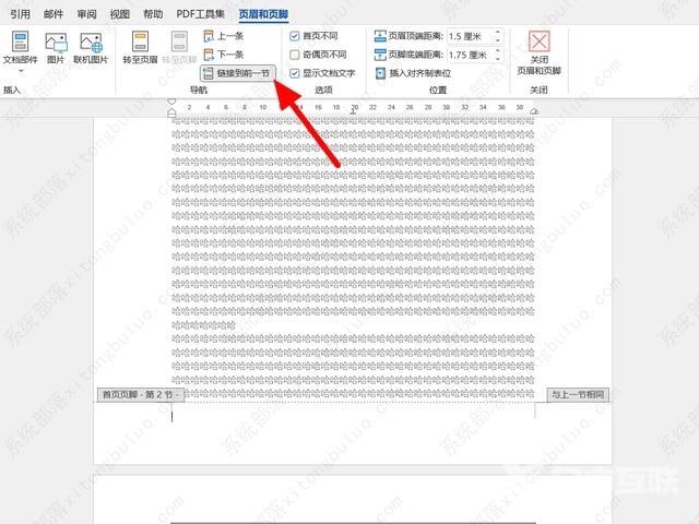 怎样设置word页码从某一页开始？