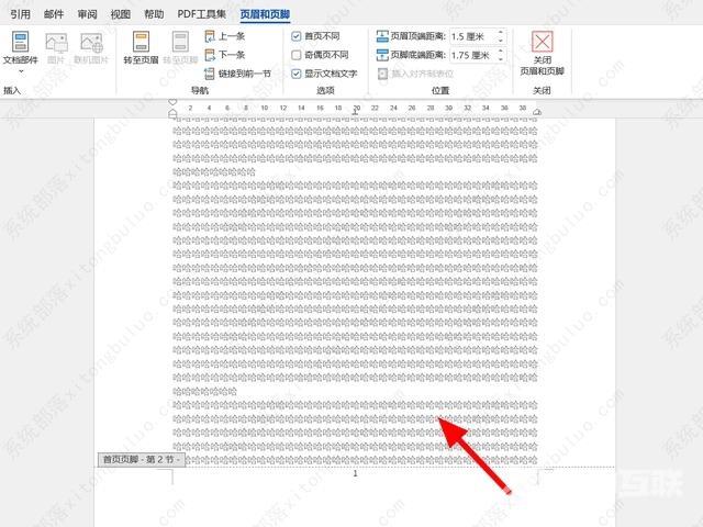 怎样设置word页码从某一页开始？