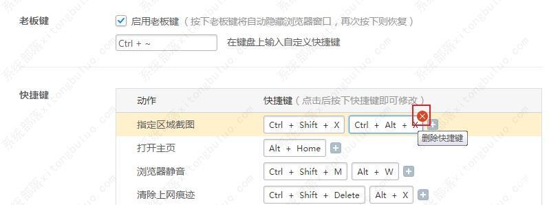 2345浏览器怎么删除快捷键？2345浏览器删除快捷键教程