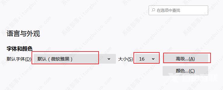 火狐浏览器如何修改字体？火狐浏览器修改字体教程