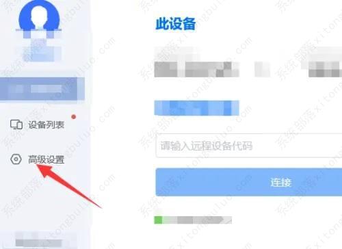 todesk怎么使用？todesk中文设置方法教程