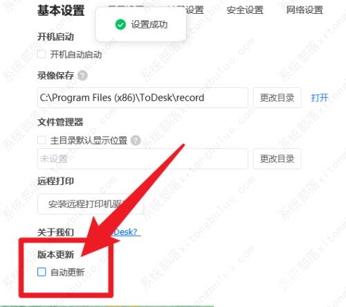 todesk不更新可以用吗?todesk不自动更新的方法