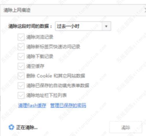 360极速浏览器怎么清除痕迹？360极速浏览器清除痕迹教程