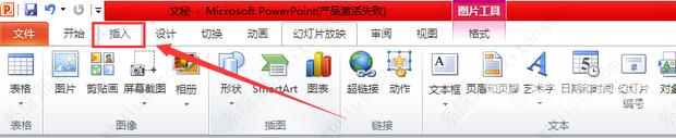 ppt怎么设置超链接到另一张幻灯片并返回?
