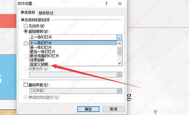 ppt怎么设置超链接到另一张幻灯片并返回?