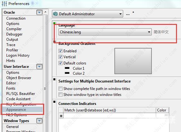 plsql developer怎么设置中文？plsql developer设置中文的方法