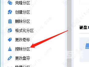 分区助手怎么擦除分区记录？分区助手擦除分区的使用方法