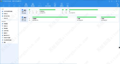 分区助手怎么隐藏分区？分区助手使用方法教程
