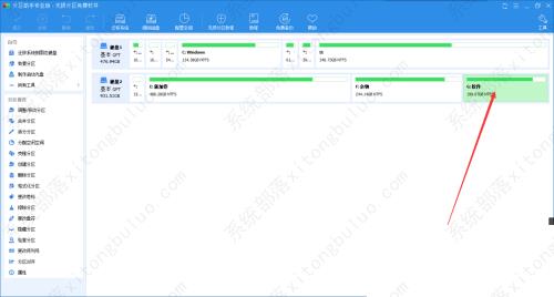分区助手怎么隐藏分区？分区助手使用方法教程