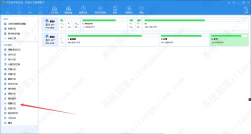 分区助手怎么隐藏分区？分区助手使用方法教程