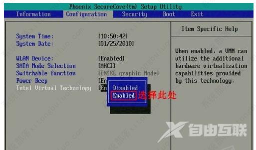 逍遥模拟器怎么开启vt模式?逍遥模拟器开启vt教程